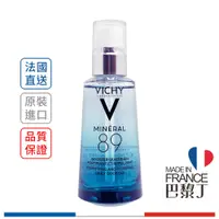 在飛比找蝦皮商城優惠-薇姿 VICHY M89火山能量微精華 50ml  M89 