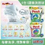 在飛比找遠傳friDay購物優惠-德國Persil-新一代4合1全效酵素去污除臭亮白護衣洗衣膠