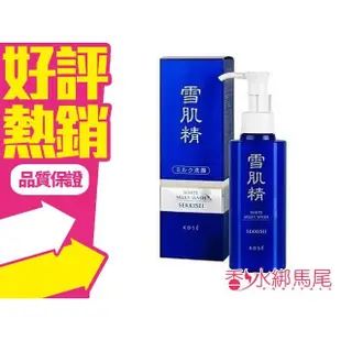 KOSE 高絲 雪肌精靚白 洗顏乳 140ml◐香水綁馬尾◐