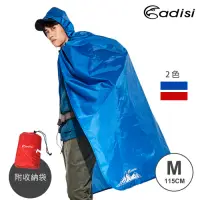 在飛比找Yahoo奇摩購物中心優惠-【ADISI】連帽防水雨披AS19003 /M(雨衣、遮雨棚