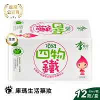 在飛比找蝦皮購物優惠-李時珍 頂級四物鐵 50mlx12瓶【庫瑪生活藥妝】