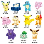 JZBK3 積木人偶 神奇寶貝 寶可夢 RT026-RT036 皮卡丘 依布 卡比獸 POKEMON