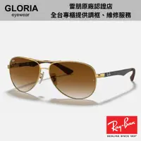 在飛比找蝦皮商城優惠-Ray Ban｜RB8313-001/5161 碳纖維輕量飛