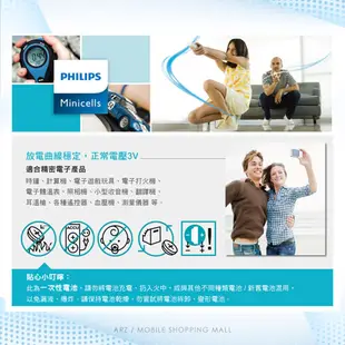 PHILIPS 鈕扣型電池【ARZ】【B230】CR2016 CR2025 CR2032 續航力強 飛利浦 圓形電池