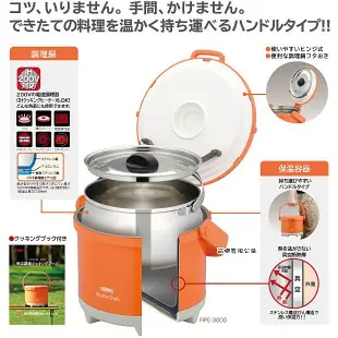 寒流特賣 THERMOS 膳魔師 rpe 3000 RPE-3000 悶燒鍋 3.0L 3-5人份 不繡鋼真空