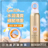 在飛比找蝦皮購物優惠-Q版女孩❤️ MINSHZEE 茗希芝 SPF50 小光圈防