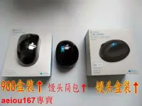 在飛比找露天拍賣優惠-現貨正品微軟Sculpt Ergonomic人體工學藍影饅頭