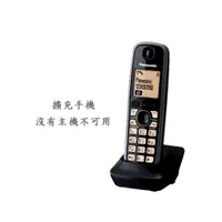 在飛比找蝦皮購物優惠-含稅/可刷卡/台灣出貨 全新 Panasonic KX-TG