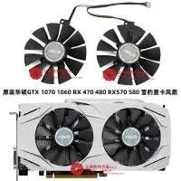 在飛比找蝦皮購物優惠-原裝華碩GTX 1070 1060 RX470 480 57