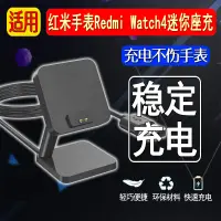 在飛比找蝦皮商城精選優惠-適用紅米手錶4充電器紅米Redmi Watch4 充電線 迷