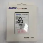 BENTEN F60/F65原廠電池（免運費）