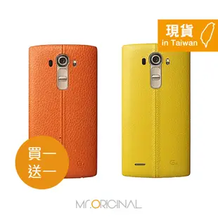 【買一送一】LG G4 H815 原廠專屬皮紋背蓋 (台灣公司貨-盒裝)