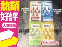 在飛比找樂天市場購物網優惠-德國 Balea 精華素膠囊(7粒裝) 多款可選◐香水綁馬尾
