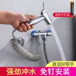 TOILET FLUSHING GUN馬桶噴槍龍頭套裝㛿洗器噴頭衛生間增壓衝洗水槍家用花灑厠所衝水