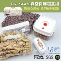 在飛比找蝦皮購物優惠-我最便宜【摩肯原廠】DR.SAVE媽祖庇佑安康真空保鮮機豪華