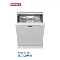 在飛比找蝦皮購物優惠-愛琴海廚房 德國MIELE G7101C SC 獨立式洗碗機