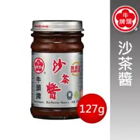 在飛比找PChome24h購物優惠-《牛頭牌》原味沙茶醬(127g)*2入組