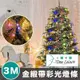 Time Leisure 聖誕樹聖誕節派對禮物裝飾發光燈條 金緞帶彩光/3M