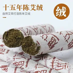 買5送1 十五年陳艾 純手工黃金艾草條 陳年艾草條 黃金艾草條 艾條薰香條 艾灸條 艾草 驅蚊 艾柱 艾灸 艾絨 薰香