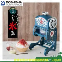 在飛比找Yahoo!奇摩拍賣優惠-日本 DOSHISHA 製冰機 DCSP-20 製冰盒 剉冰