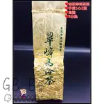 ☛GBOBO☚茶葉 支持台灣小農 翠峰高冷茶 茶農 阿里山 高山茶 烏龍茶 鹿谷 四季春 翠峰茶區 外包裝隨機 FU