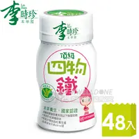 在飛比找PChome24h購物優惠-李時珍 頂級四物鐵x48入