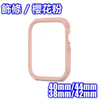 在飛比找蝦皮購物優惠-Apple Watch (Series 1/2/3/4/5)