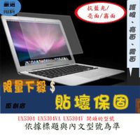 在飛比找蝦皮購物優惠-ASUS ZenBook S13 OLED UX5304 U
