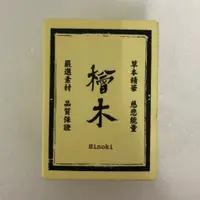 在飛比找蝦皮購物優惠-阿原 檜木精油 10mL 水氧機 擴香儀 單方精油