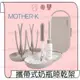 ∥ℋ母嬰∥現貨☑︎  韓國 MOTHER-K 攜帶式奶瓶晾乾架 奶瓶架 附奶瓶清潔 奶瓶刷 外出奶瓶架 外出 晾乾架