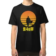 Hokuto No Ken: You Wa Shock! T-shirt