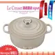 法國 Le Creuset 糖霜白 24cm/4.2L 新款圓形鑄鐵鍋 大耳 signature