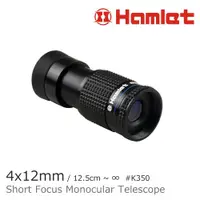在飛比找ETMall東森購物網優惠-Hamlet 哈姆雷特 4x12mm 單眼短焦微距望遠鏡 K