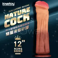 在飛比找樂天市場購物網優惠-「送280ml潤滑液」Lovetoy．NATURE COCK