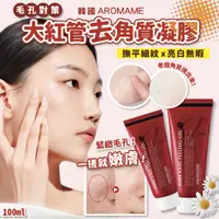 在飛比找蝦皮購物優惠-現貨☛韓國 AROMAME PORE CARE PEELIN