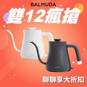 BALMUDA The Pot 絕美手沖壺 K02D