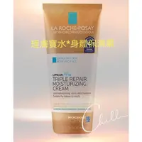 在飛比找蝦皮購物優惠-💝💝母親節特賣🍀La Roche-Posay 理膚寶水 身體