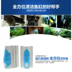 職人工具  水族用品  魚缸 強力式-磁鐵/浮力刷-清潔刷 懸浮刷 青苔刷 玻璃刷 魚缸刷