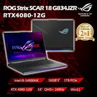 在飛比找PChome24h購物優惠-ROG Strix SCAR 18 G834JZR-0023