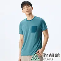 在飛比找PChome24h購物優惠-【ATUNAS 歐都納】男款ATUNAS-TEX短袖T恤 (