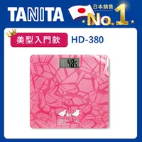 在飛比找PChome24h購物優惠-Tanita電子體重計HD-380