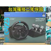 在飛比找蝦皮購物優惠-【本店吳銘】 羅技 logitech G923 TRUEFO