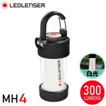 【LED LENSER 德國 ML4 專業充電式照明燈/露營燈《白光300流明》】502053/露營燈/緊急照明/登山/露營