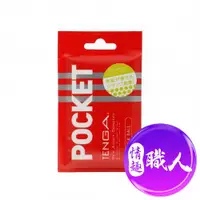 在飛比找樂天市場購物網優惠-日本TENGA POCKET 口袋型 自慰套 CLICK B