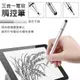 【YANGYI揚邑】360度電容式手機平板三合一觸控筆 手寫筆 圓盤繪圖筆