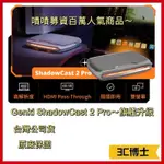 【公司現貨 3C博士】GENKI SHADOWCAST 2 PRO 影音傳輸盒 影音擷取盒 遊戲畫面擷取 4K60P