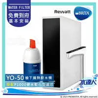 在飛比找樂天市場購物網優惠-【BRITA 新品上架】德國BRITA mypure P10