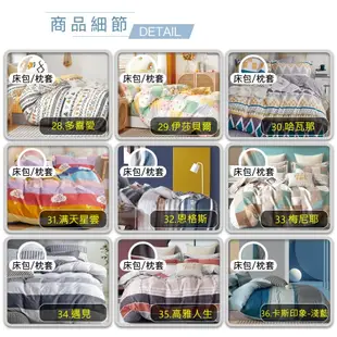 【eyah】台灣製100%極致純棉床包 單人 雙人 加大 床單 多款可選 可超取