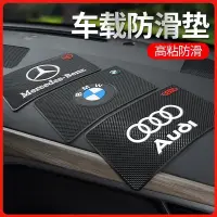 在飛比找蝦皮購物優惠-車載防滑墊 車用置物墊 汽車防滑墊 汽車防滑墊 車載香水墊 