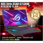 ASUS ROG STRIX G17 G713RW-0022F6900HX